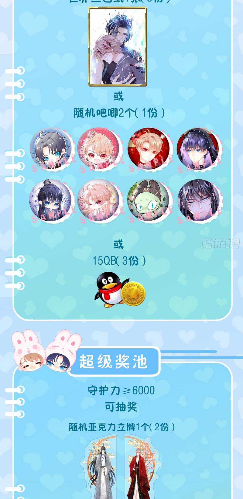 Tôi Nghi Ngờ Hệ Thống Thích Tôi Chapter 82 trang 47