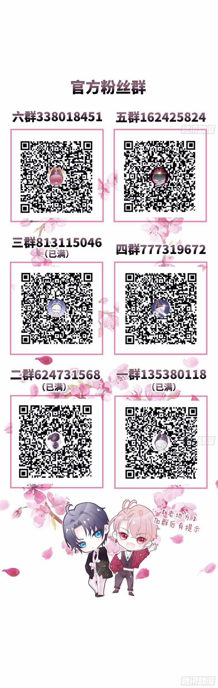 Tôi Nghi Ngờ Hệ Thống Thích Tôi Chapter 83 trang 26