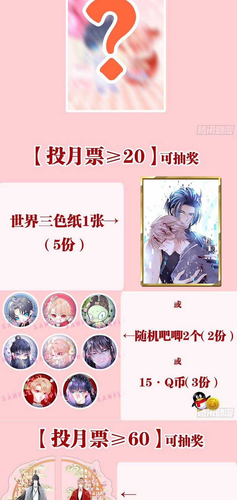 Tôi Nghi Ngờ Hệ Thống Thích Tôi Chapter 84 trang 56