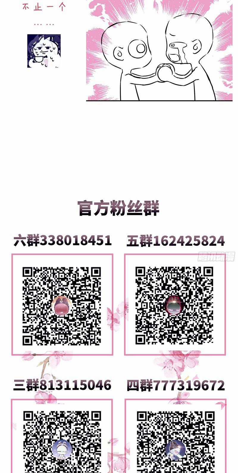 Tôi Nghi Ngờ Hệ Thống Thích Tôi Chapter 87 trang 53