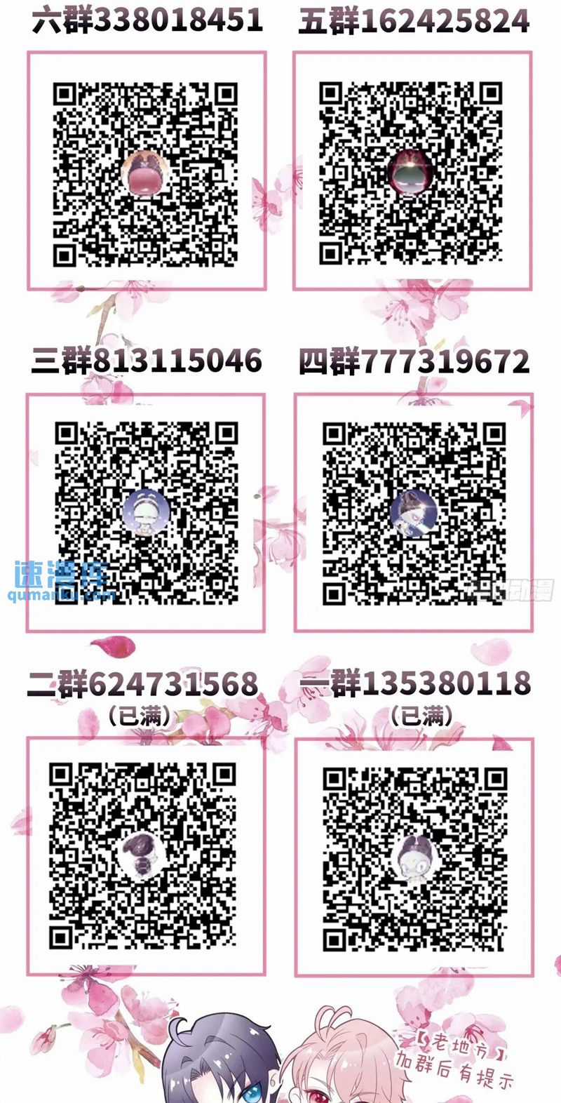 Tôi Nghi Ngờ Hệ Thống Thích Tôi Chapter 88 trang 49