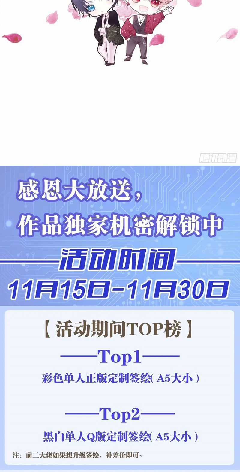 Tôi Nghi Ngờ Hệ Thống Thích Tôi Chapter 88 trang 50