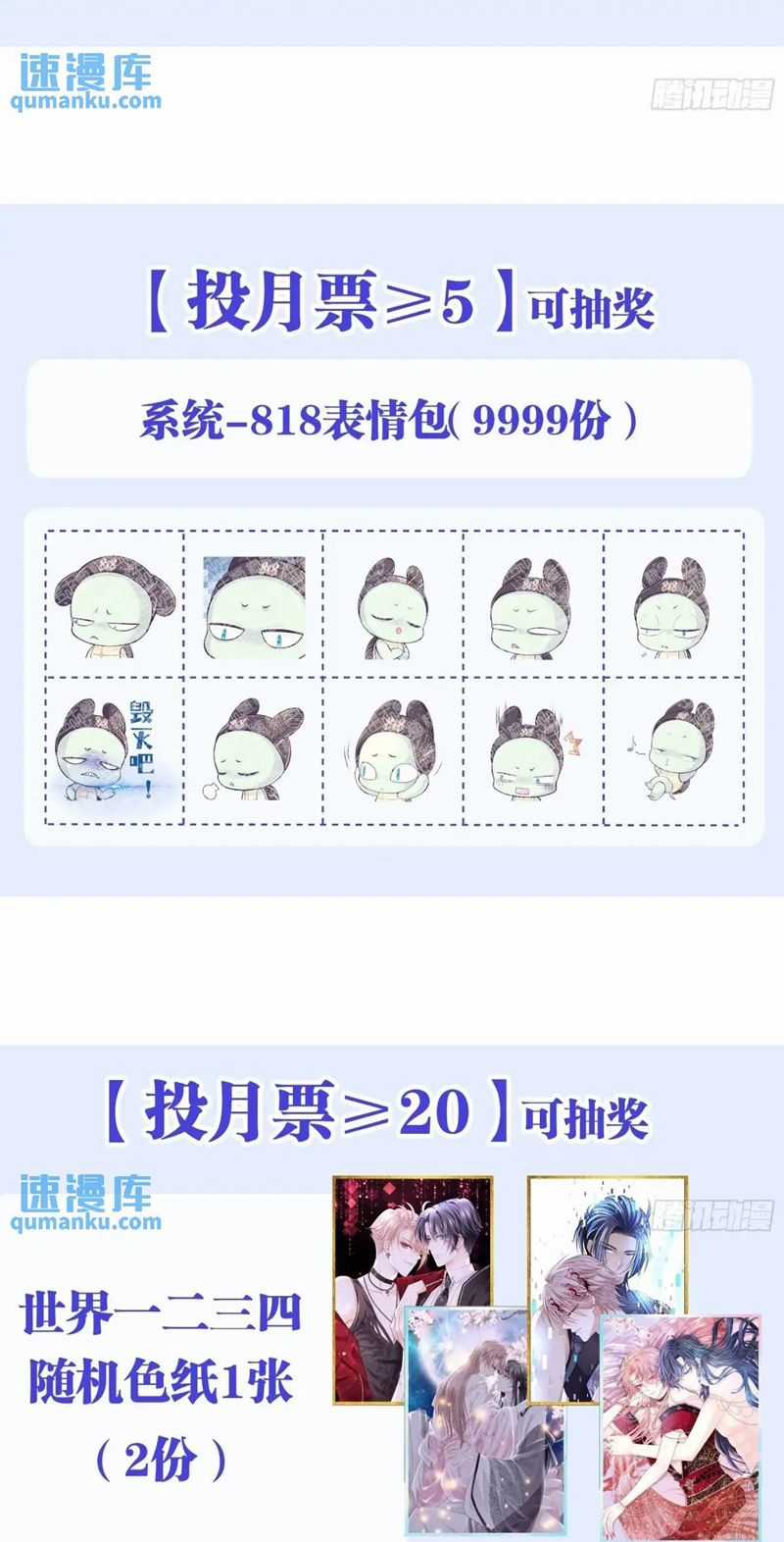 Tôi Nghi Ngờ Hệ Thống Thích Tôi Chapter 88 trang 51