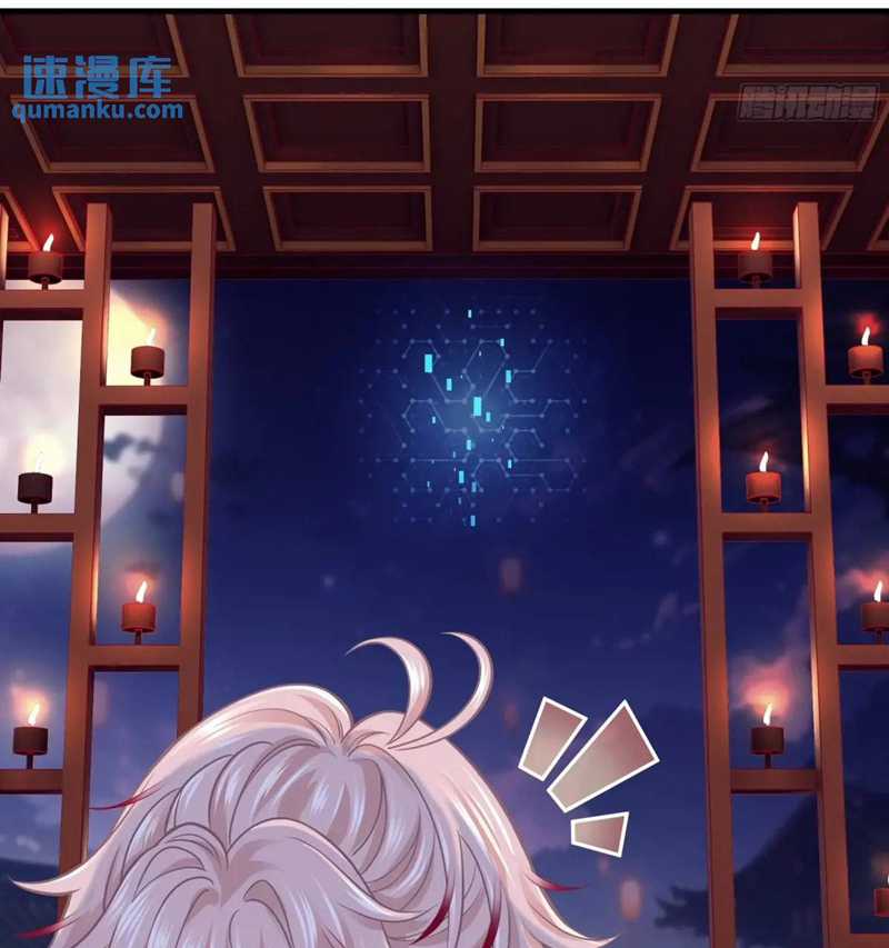 Tôi Nghi Ngờ Hệ Thống Thích Tôi Chapter 90 trang 29
