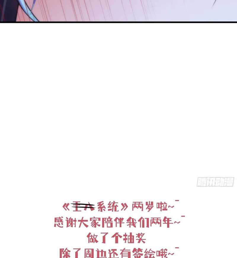 Tôi Nghi Ngờ Hệ Thống Thích Tôi Chapter 90 trang 86
