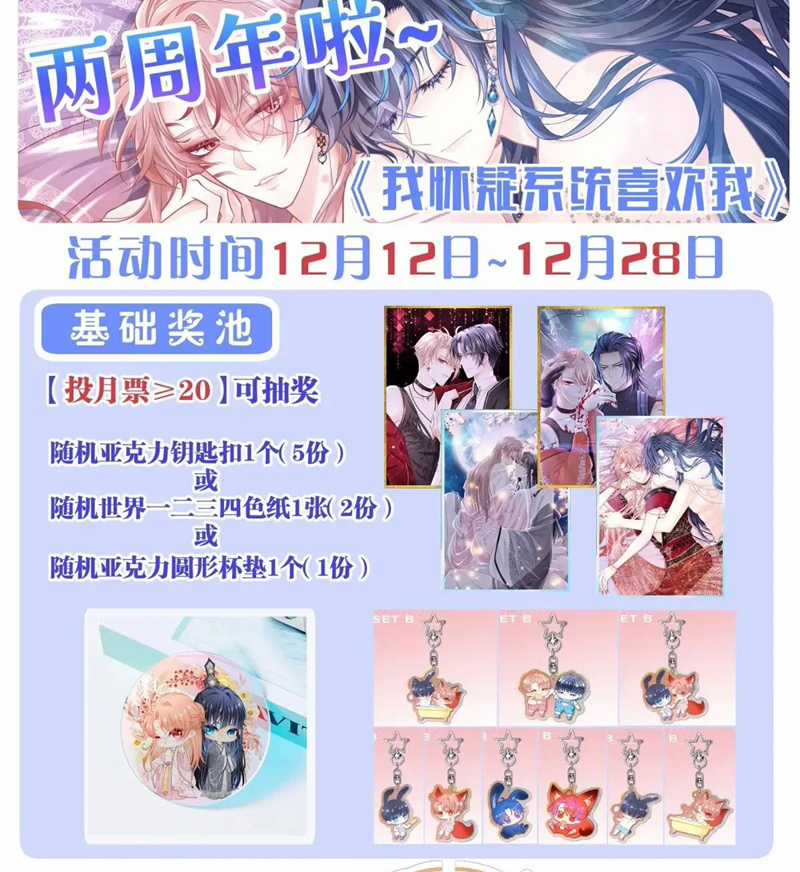 Tôi Nghi Ngờ Hệ Thống Thích Tôi Chapter 90 trang 92