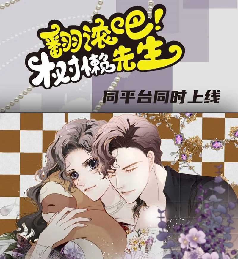 Tôi Nghi Ngờ Hệ Thống Thích Tôi Chapter 90 trang 94