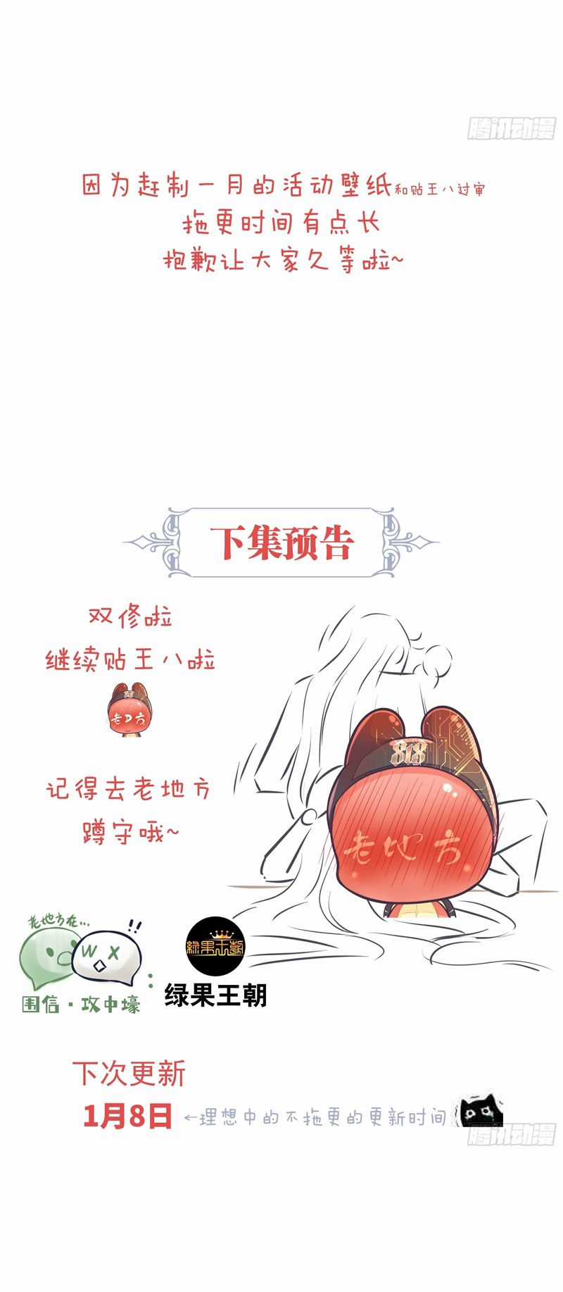 Tôi Nghi Ngờ Hệ Thống Thích Tôi Chapter 91 trang 35