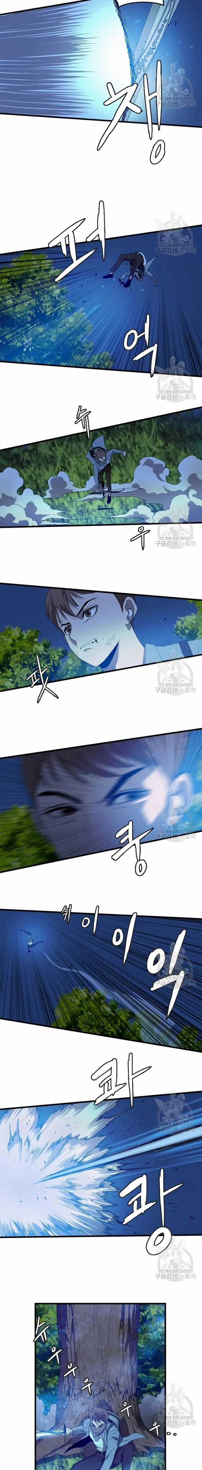 Tôi Nhặt Được Điện Thoại Từ Thế Giới Khác Chương 112 trang 2