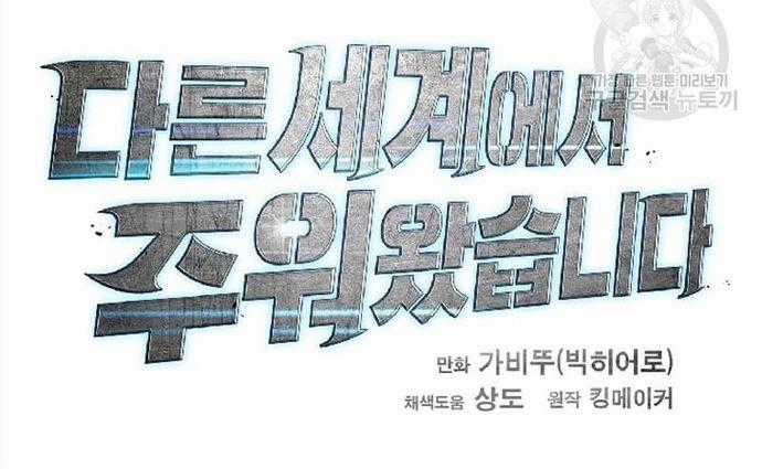 Tôi Nhặt Được Điện Thoại Từ Thế Giới Khác Chương 113 trang 14