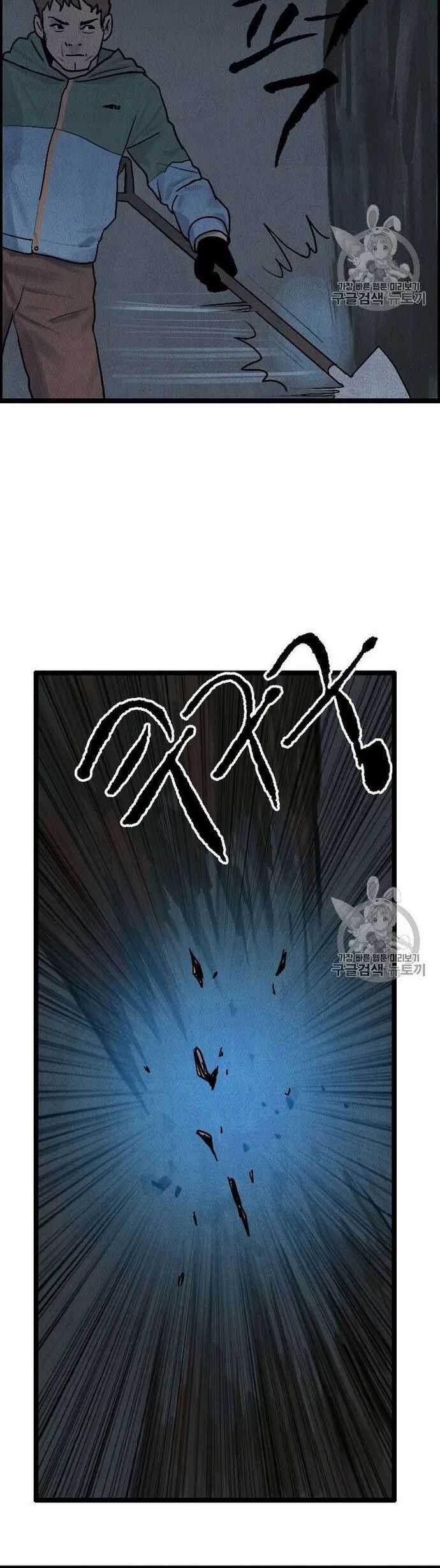 Tôi Nhặt Được Điện Thoại Từ Thế Giới Khác Chương 13 trang 21