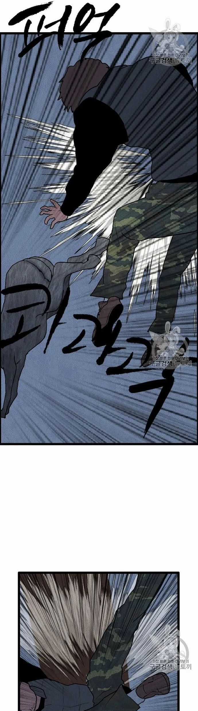 Tôi Nhặt Được Điện Thoại Từ Thế Giới Khác Chương 15 trang 24