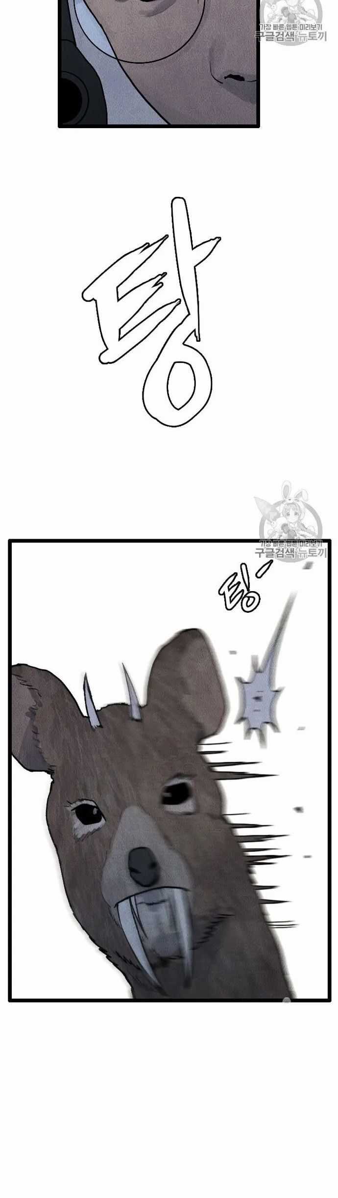 Tôi Nhặt Được Điện Thoại Từ Thế Giới Khác Chương 15 trang 3