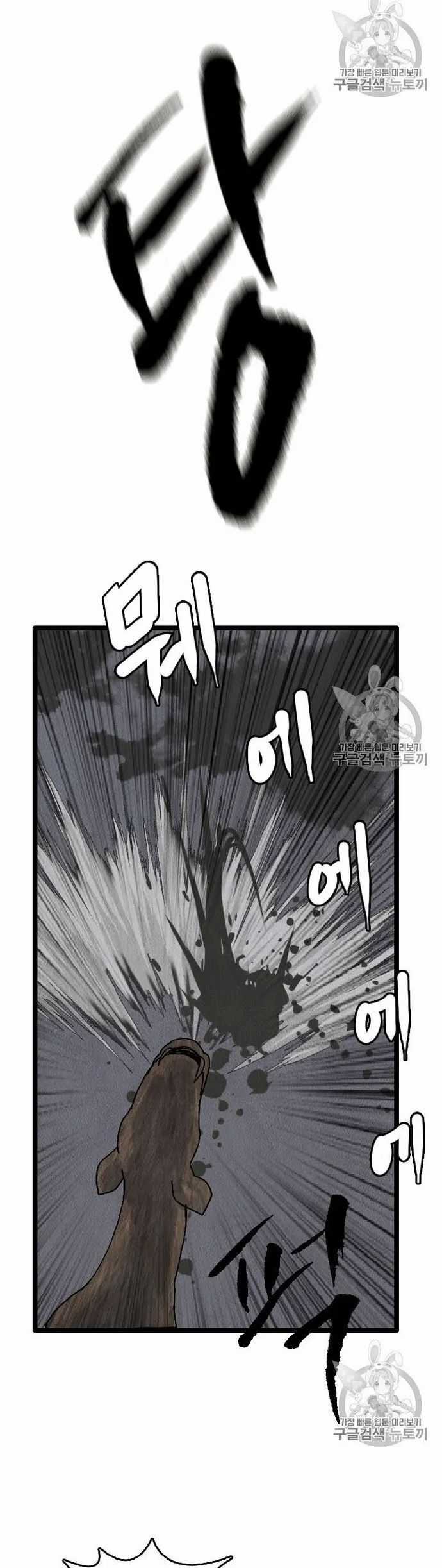 Tôi Nhặt Được Điện Thoại Từ Thế Giới Khác Chương 15 trang 30