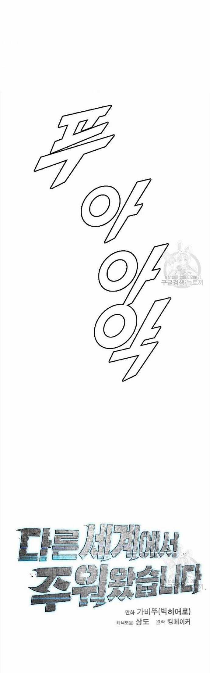 Tôi Nhặt Được Điện Thoại Từ Thế Giới Khác Chương 151 trang 15