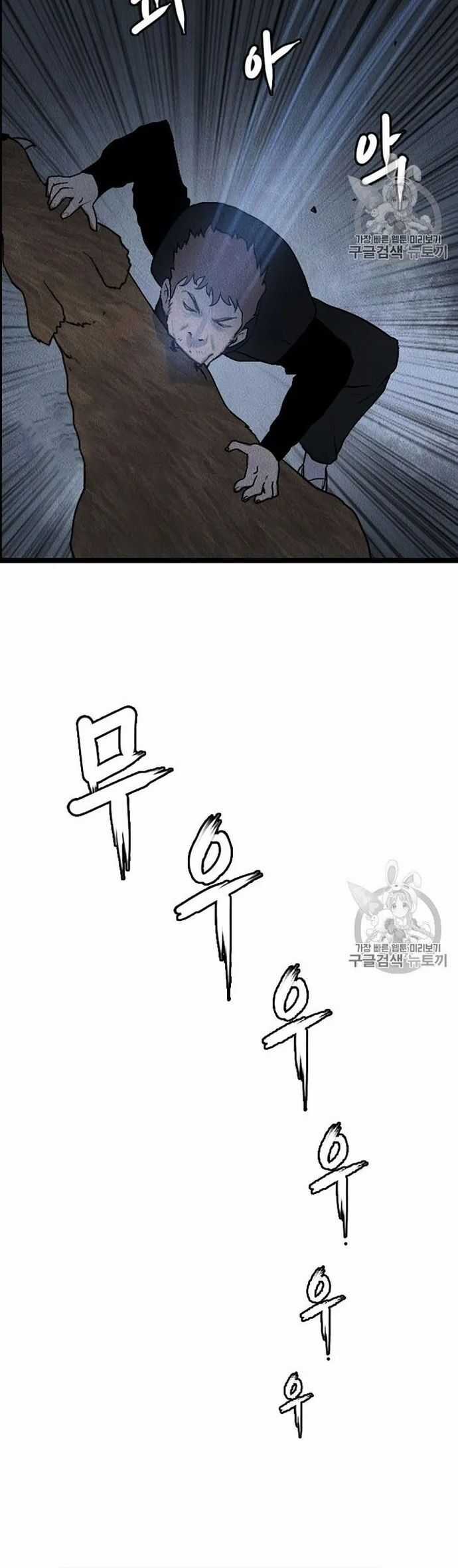 Tôi Nhặt Được Điện Thoại Từ Thế Giới Khác Chương 16 trang 17