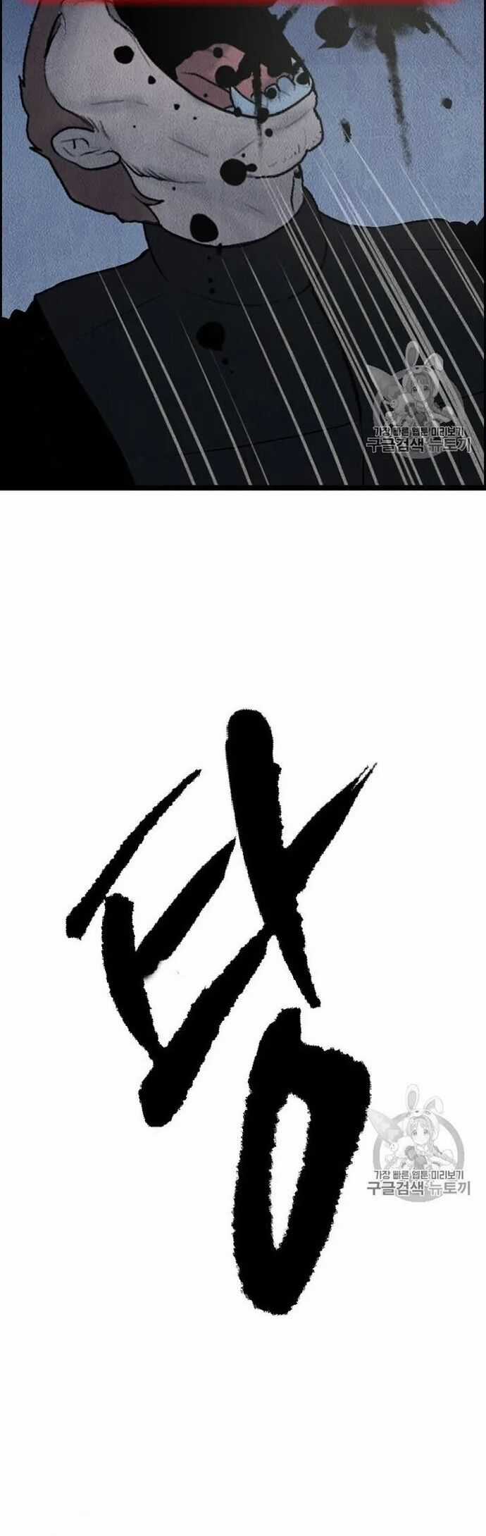 Tôi Nhặt Được Điện Thoại Từ Thế Giới Khác Chương 16 trang 27