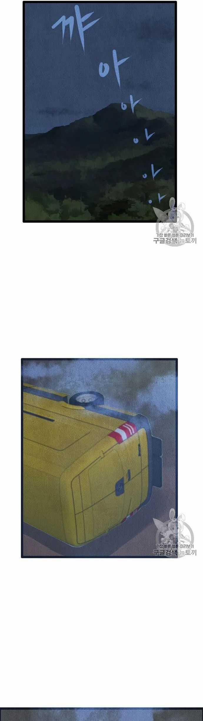 Tôi Nhặt Được Điện Thoại Từ Thế Giới Khác Chương 16 trang 34