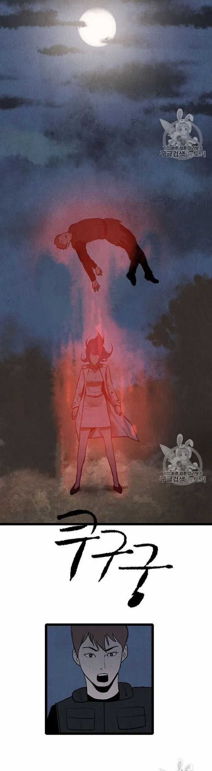 Tôi Nhặt Được Điện Thoại Từ Thế Giới Khác Chương 17 trang 12