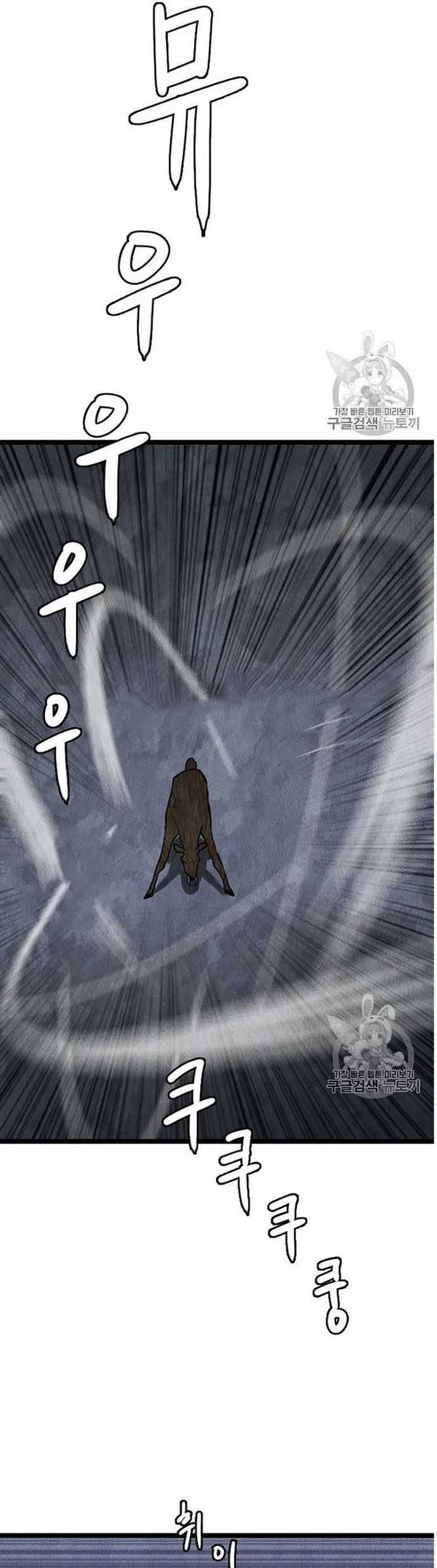 Tôi Nhặt Được Điện Thoại Từ Thế Giới Khác Chương 17 trang 2