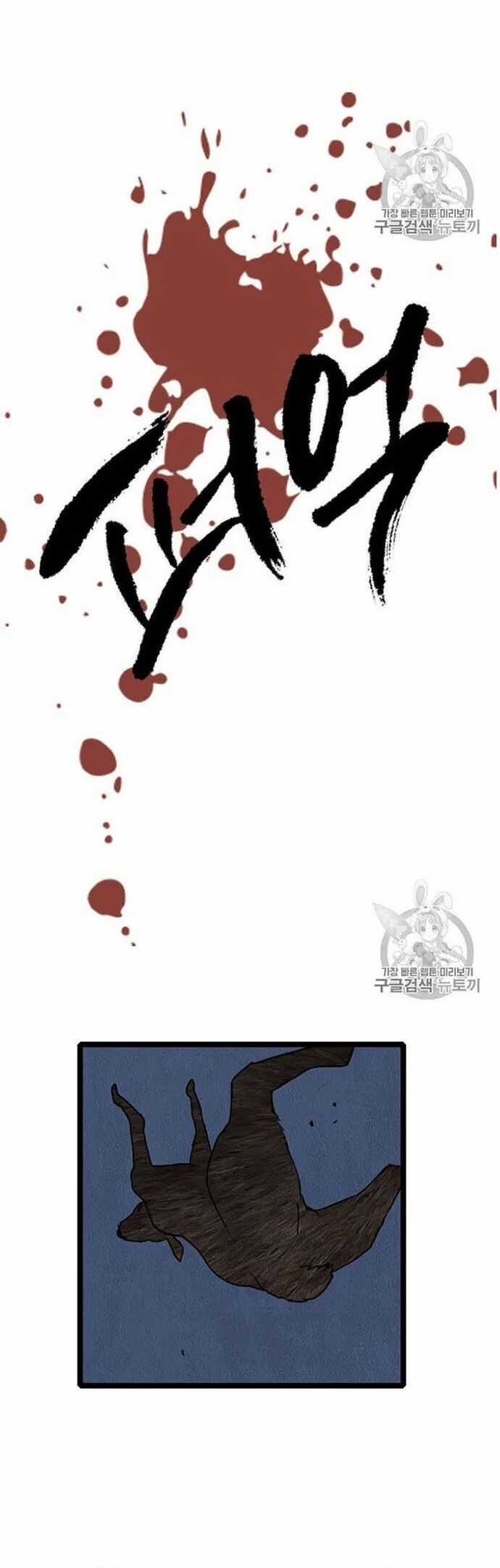 Tôi Nhặt Được Điện Thoại Từ Thế Giới Khác Chương 17 trang 9