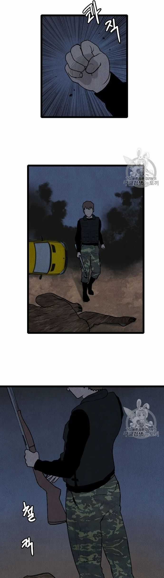 Tôi Nhặt Được Điện Thoại Từ Thế Giới Khác Chương 18.1 trang 2