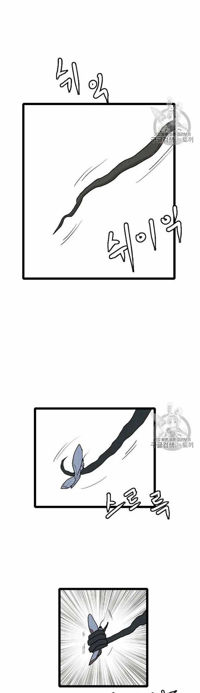 Tôi Nhặt Được Điện Thoại Từ Thế Giới Khác Chương 19 trang 34