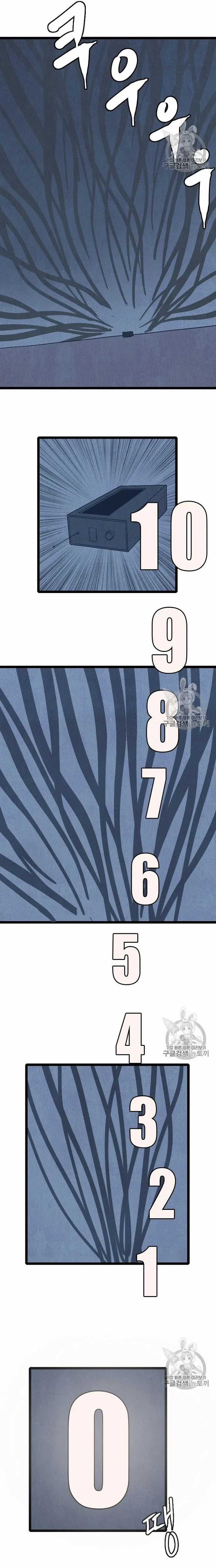 Tôi Nhặt Được Điện Thoại Từ Thế Giới Khác Chương 20 trang 15