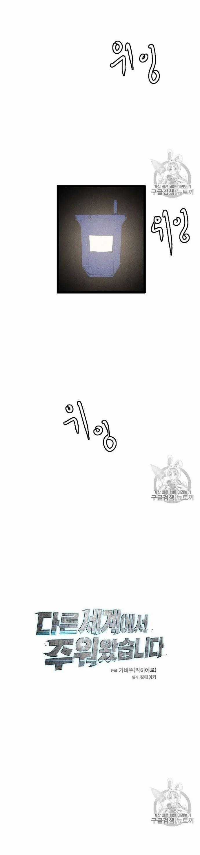 Tôi Nhặt Được Điện Thoại Từ Thế Giới Khác Chương 20 trang 19