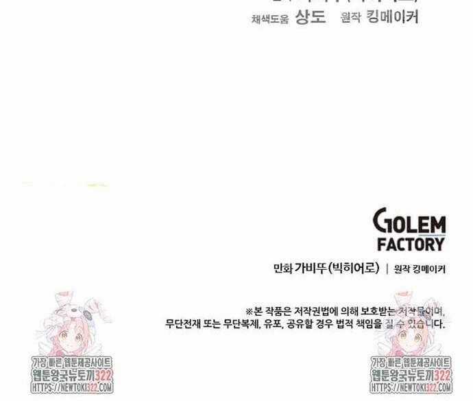 Tôi Nhặt Được Điện Thoại Từ Thế Giới Khác Chương 219 trang 37