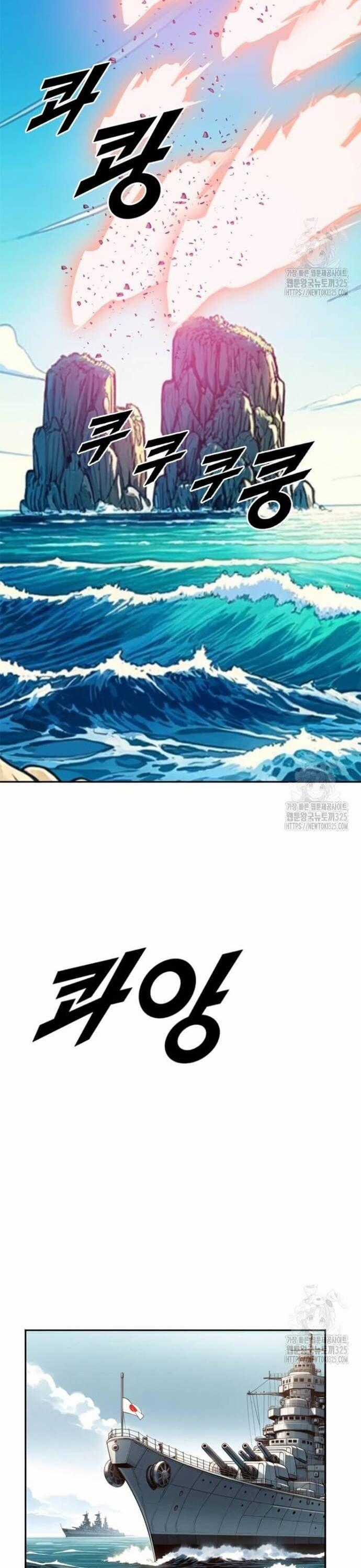 Tôi Nhặt Được Điện Thoại Từ Thế Giới Khác Chương 222 trang 37