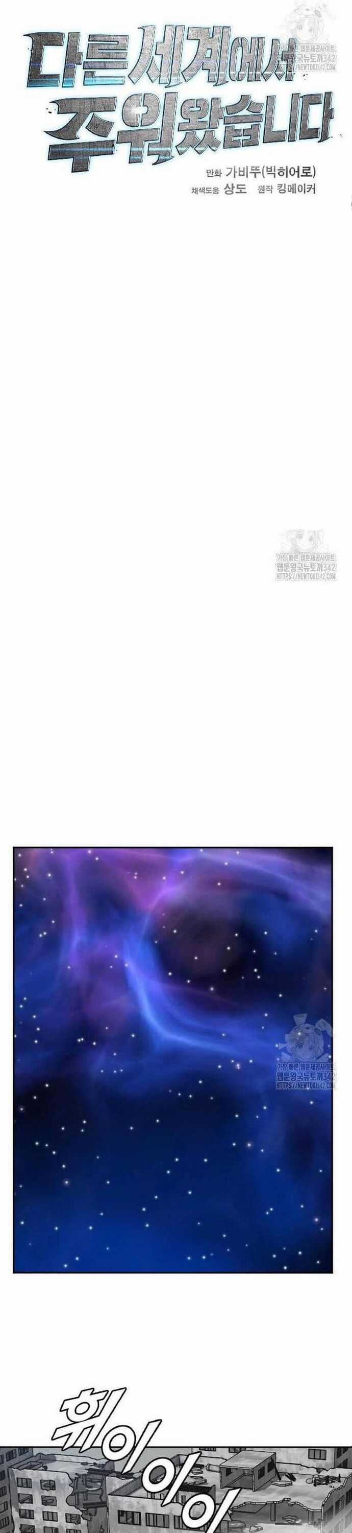 Tôi Nhặt Được Điện Thoại Từ Thế Giới Khác Chương 227 trang 17