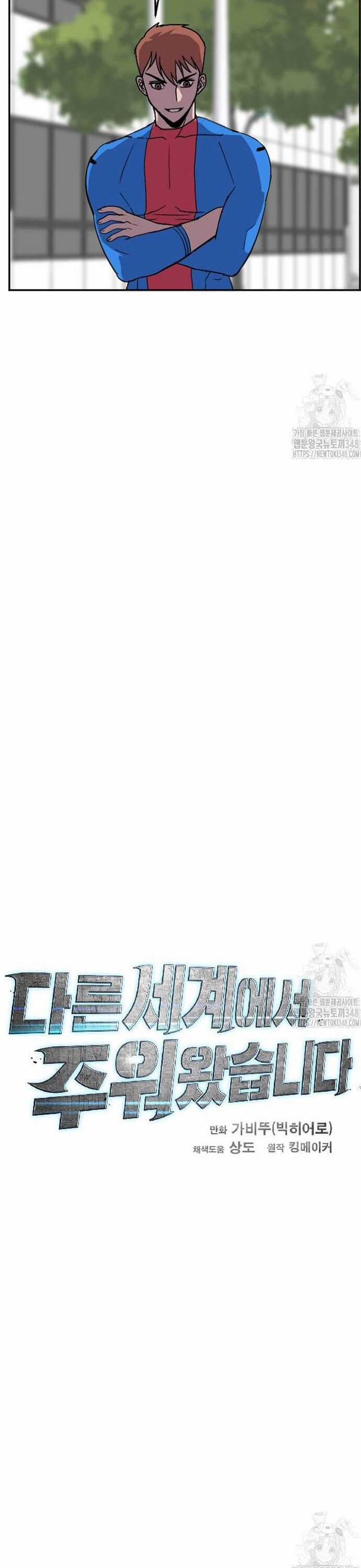 Tôi Nhặt Được Điện Thoại Từ Thế Giới Khác Chương 229 trang 27