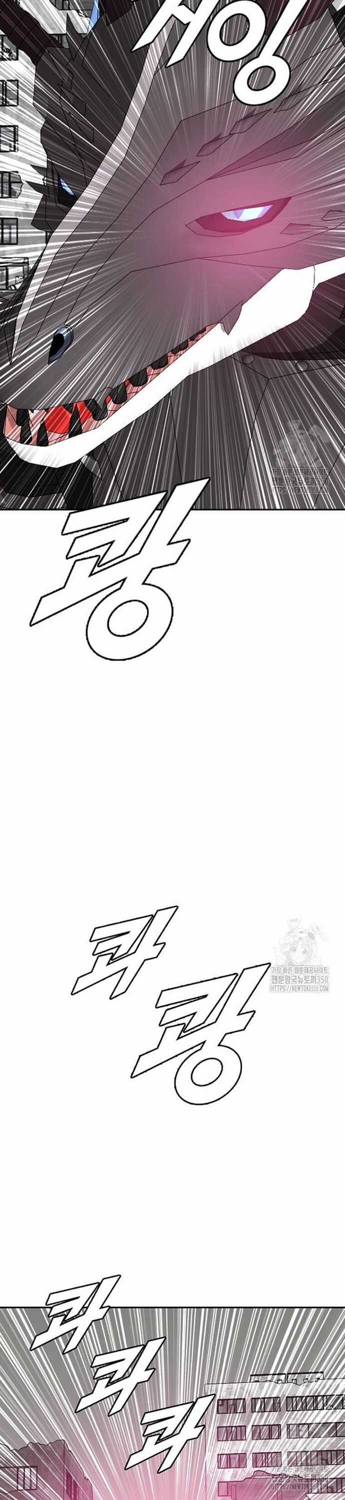 Tôi Nhặt Được Điện Thoại Từ Thế Giới Khác Chương 231 trang 26