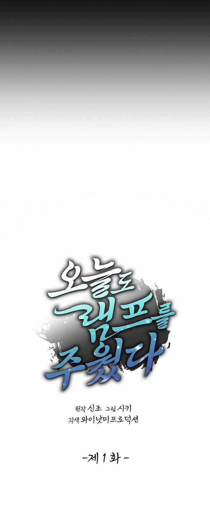 Tôi Nhặt Được Một Cây Đèn Thần Chapter 1 trang 11