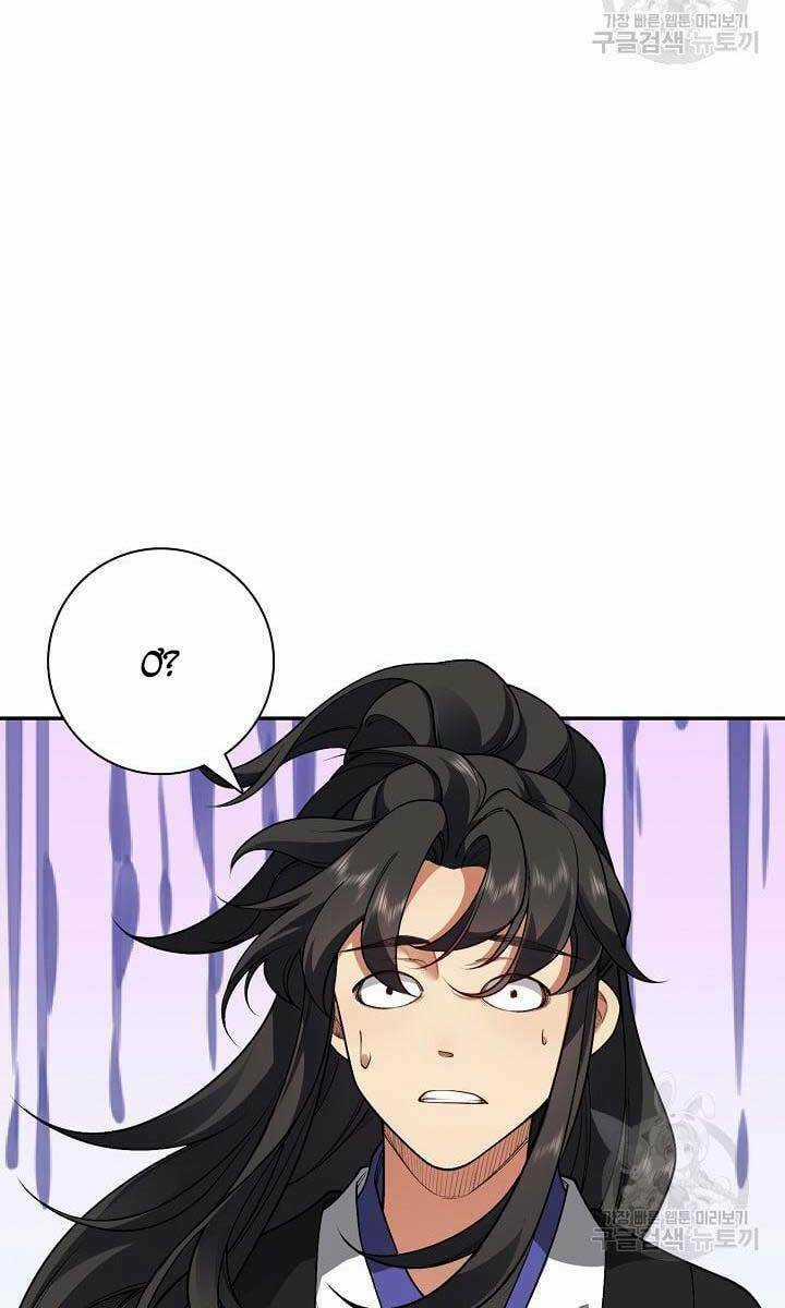 Tôi Nhặt Được Một Cây Đèn Thần Chapter 10 trang 101