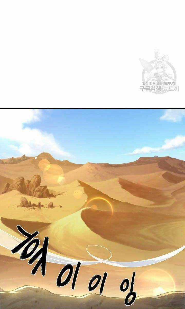 Tôi Nhặt Được Một Cây Đèn Thần Chapter 10 trang 98