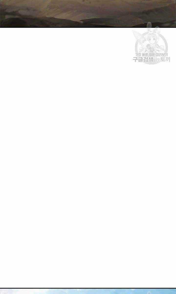 Tôi Nhặt Được Một Cây Đèn Thần Chapter 10 trang 99