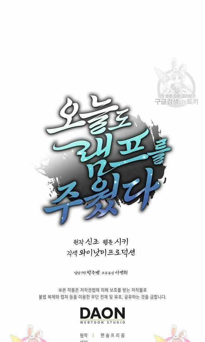 Tôi Nhặt Được Một Cây Đèn Thần Chapter 11 trang 92