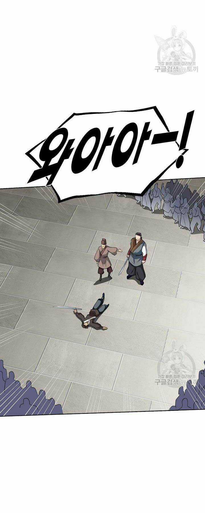 Tôi Nhặt Được Một Cây Đèn Thần Chapter 4 trang 50