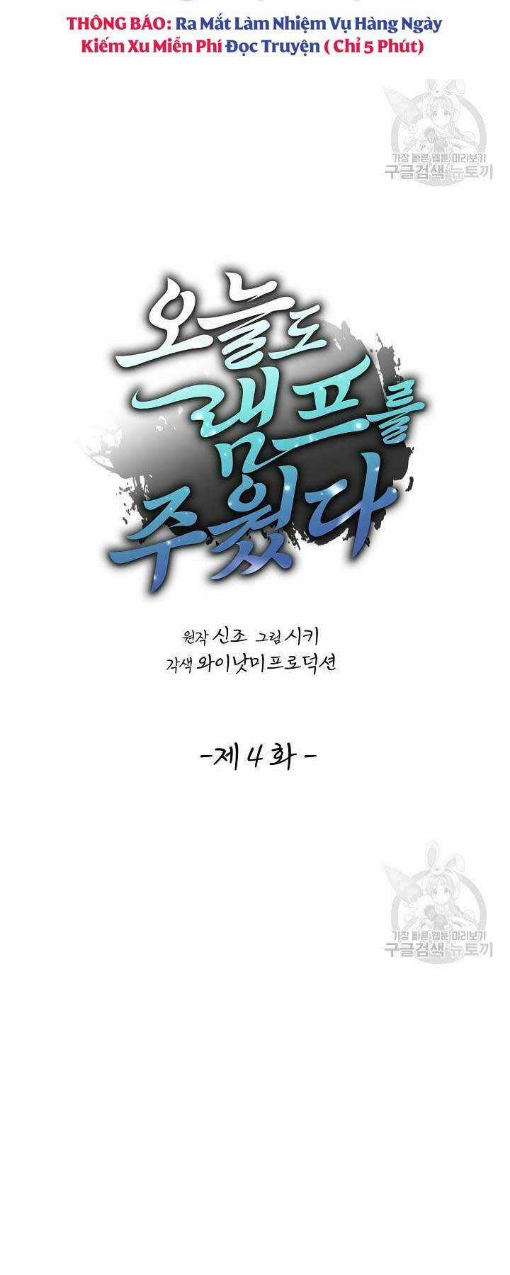 Tôi Nhặt Được Một Cây Đèn Thần Chapter 4 trang 6