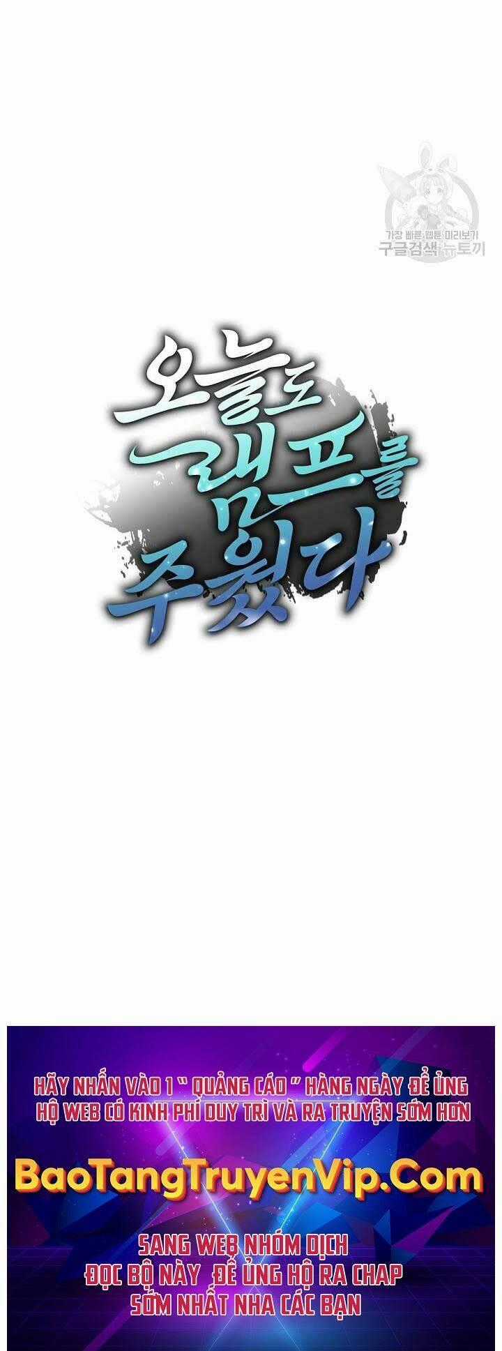 Tôi Nhặt Được Một Cây Đèn Thần Chapter 5 trang 71