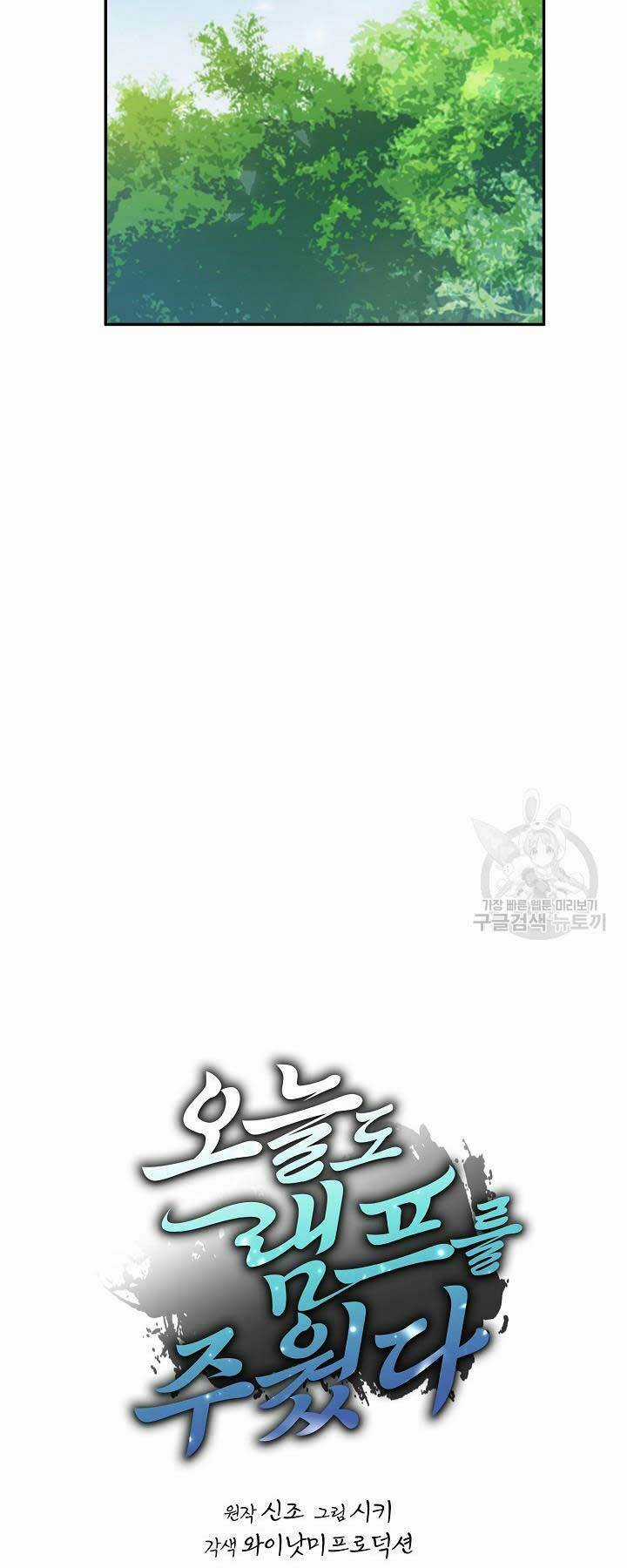 Tôi Nhặt Được Một Cây Đèn Thần Chapter 6 trang 8