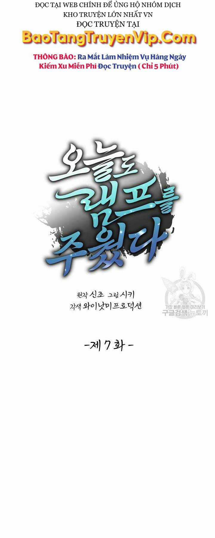 Tôi Nhặt Được Một Cây Đèn Thần Chapter 7 trang 13