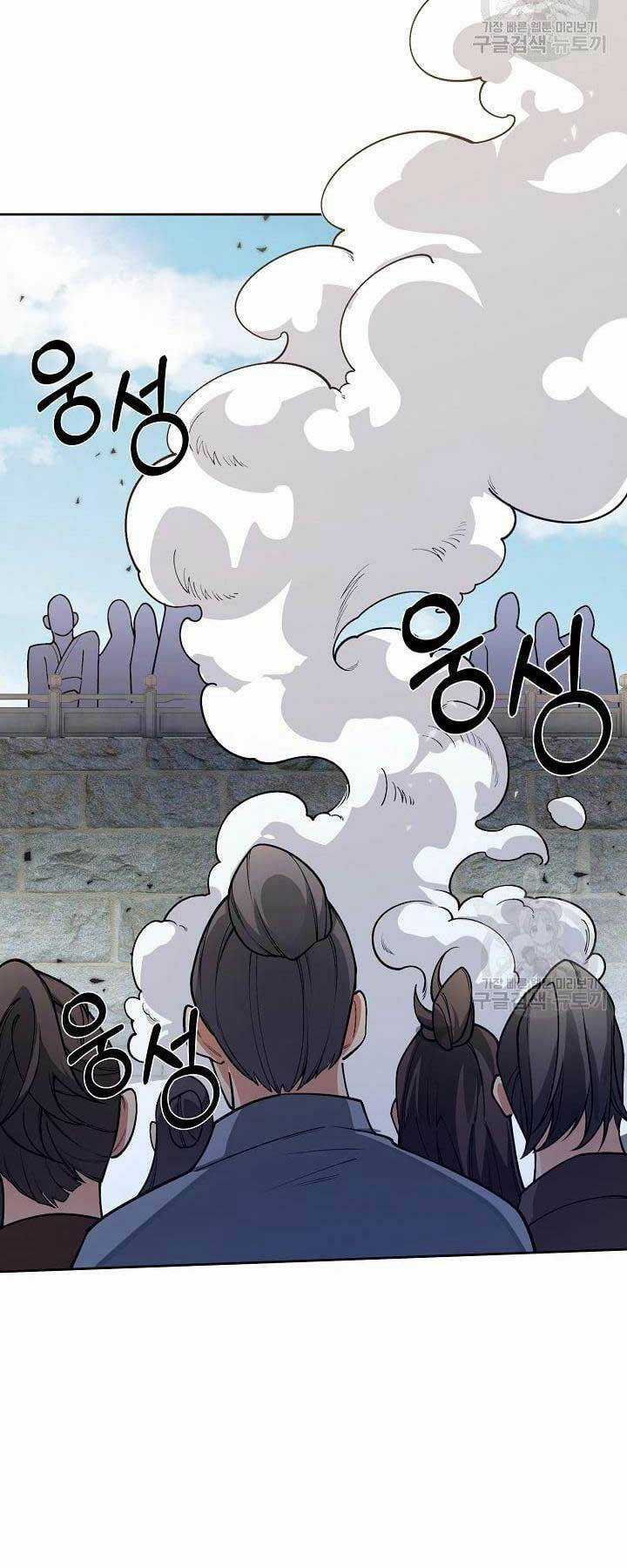 Tôi Nhặt Được Một Cây Đèn Thần Chapter 7 trang 21