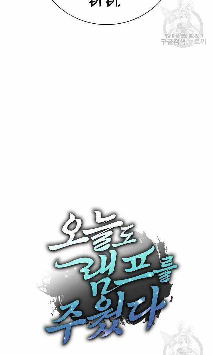 Tôi Nhặt Được Một Cây Đèn Thần Chapter 8 trang 9