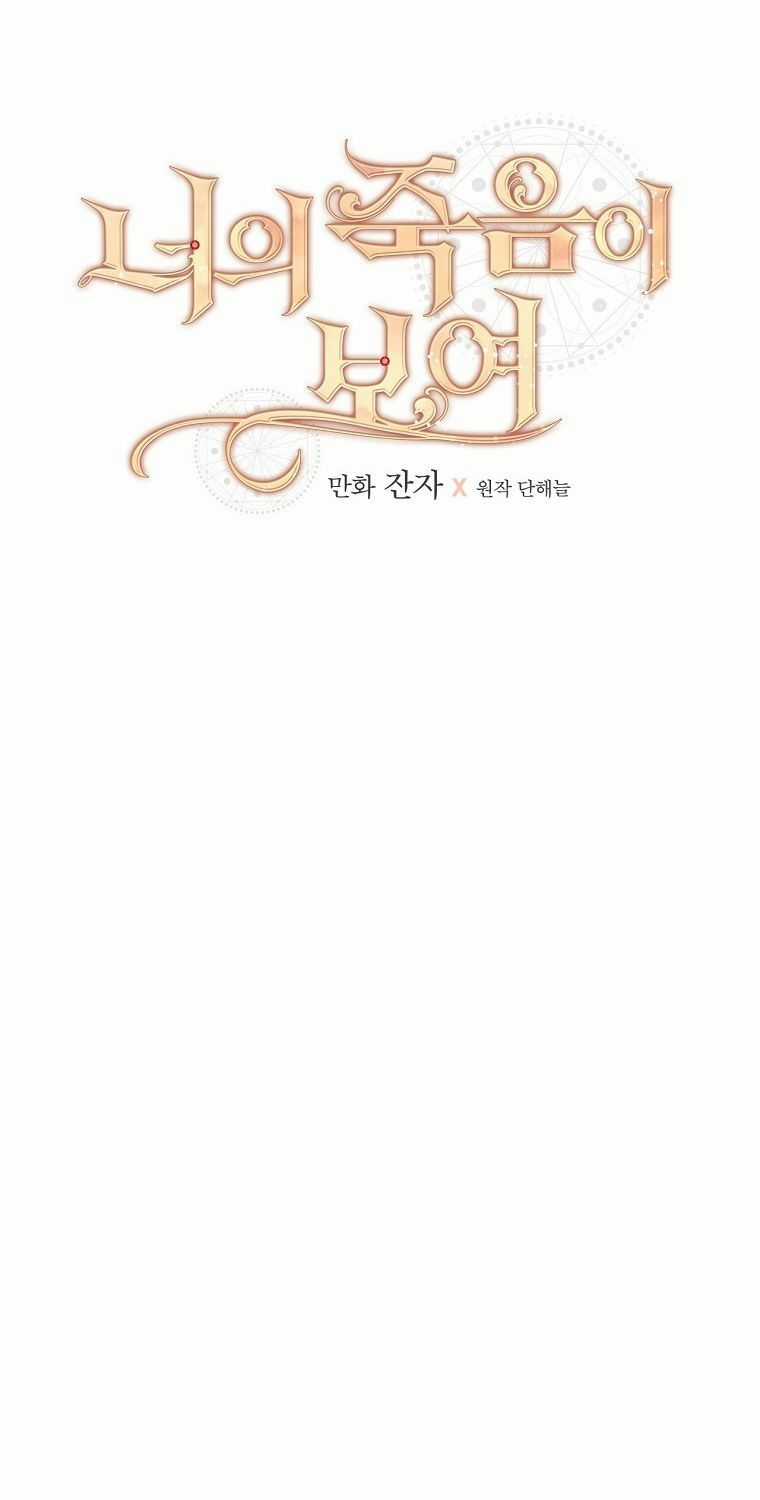 Tôi Nhìn Thấy Cái Chết Của Bạn Chapter 10 trang 15