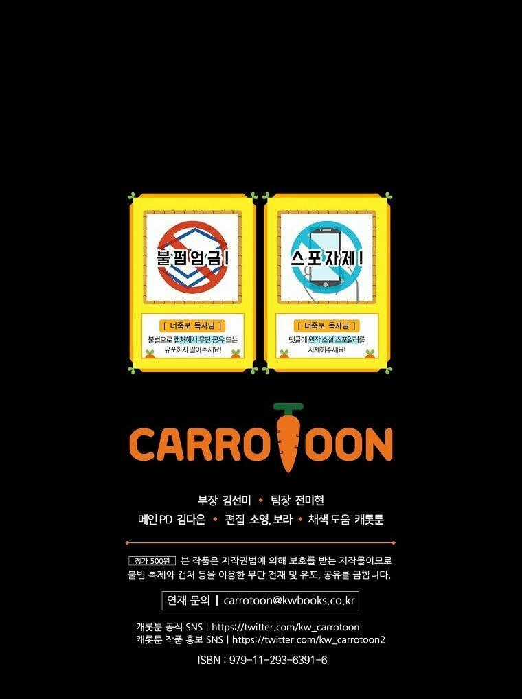 Tôi Nhìn Thấy Cái Chết Của Bạn Chapter 10 trang 73