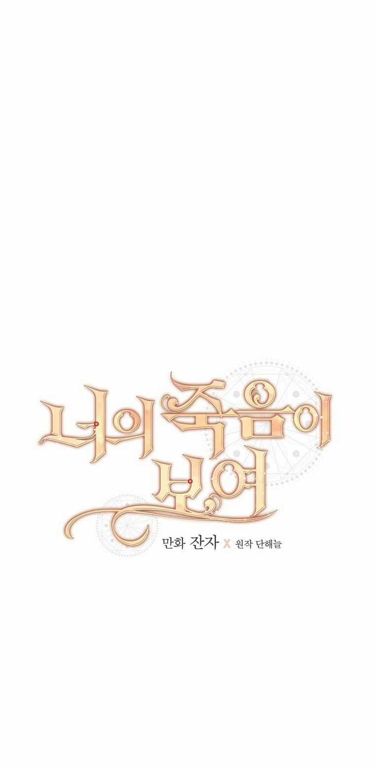 Tôi Nhìn Thấy Cái Chết Của Bạn Chapter 11 trang 37