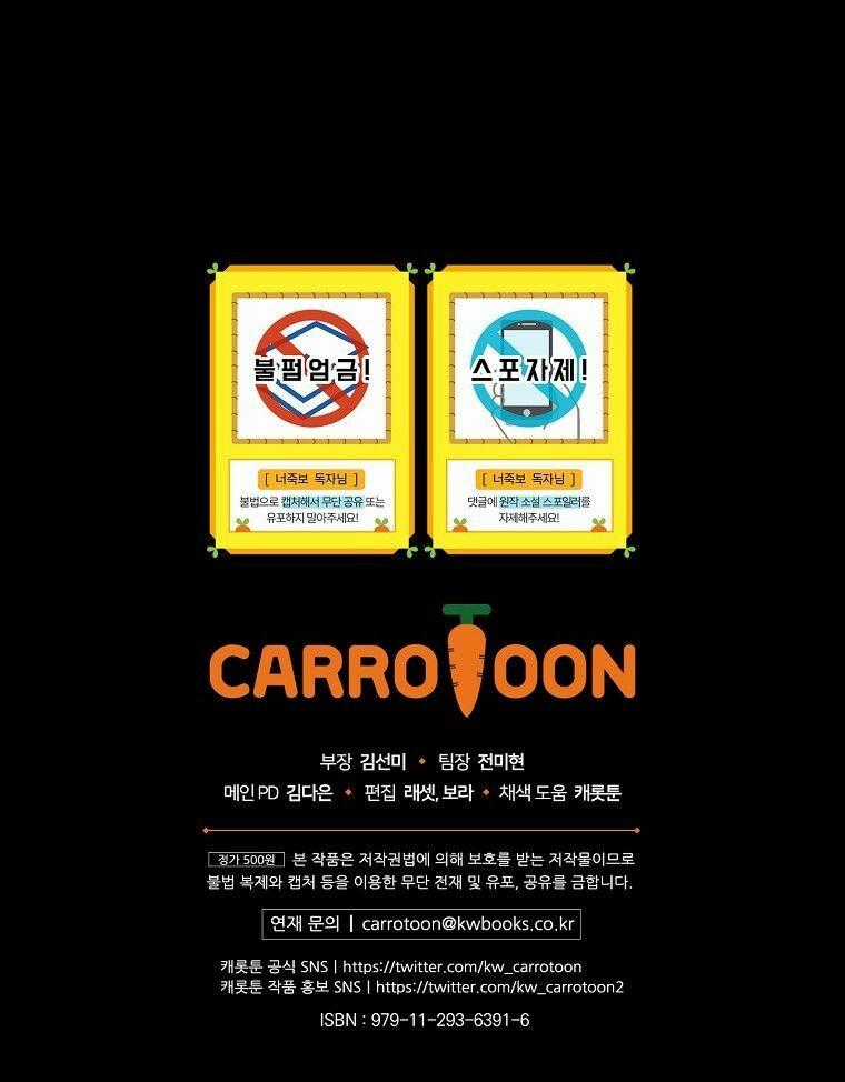 Tôi Nhìn Thấy Cái Chết Của Bạn Chapter 11 trang 73